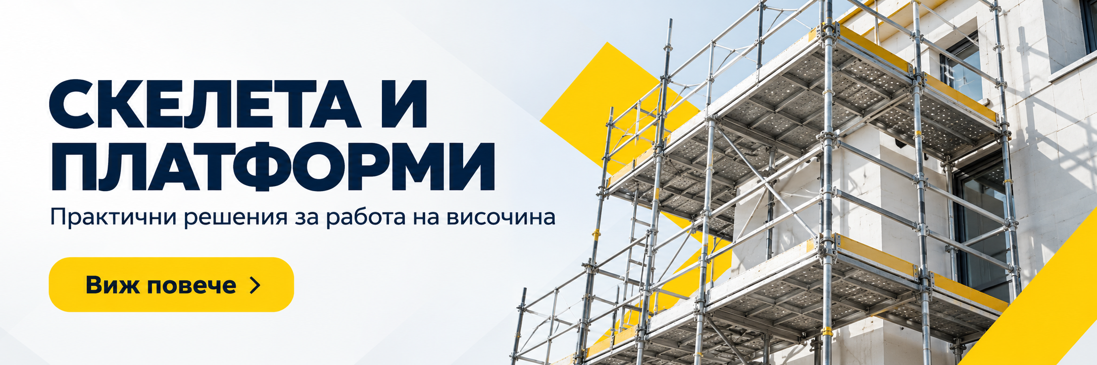 Рекламна позиция 2